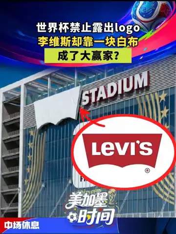 一条白布逆袭电竞圈?牛仔裤品牌如何借战队Logo成跨界黑马
