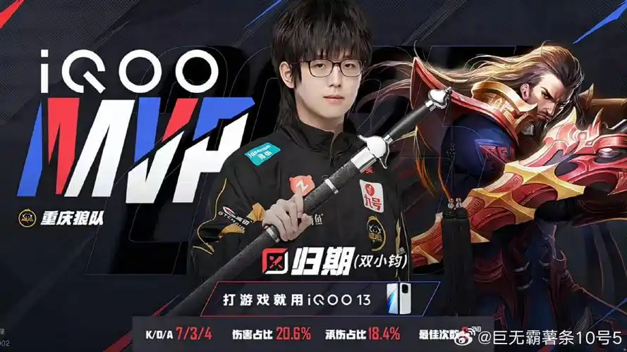 DOTA2赛事：kyousuke斩获MVP，王朝覆灭最豪一战引爆热议